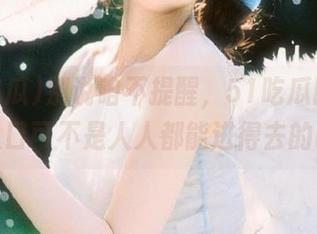 别说咱不提醒，51吃瓜网站的入口可不是人人都能进得去的哦