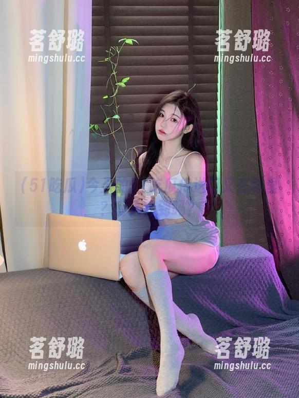 今天的51吃瓜传送门又在哪里？有人看到吗？