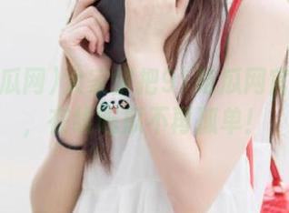 大家快把91吃瓜网官网加上，在线吃瓜不再孤单！