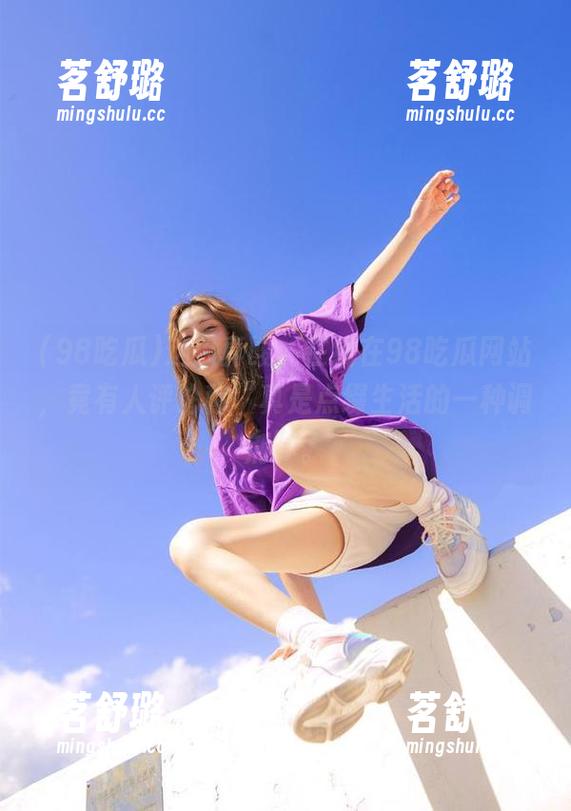 这瓜真酸，在线在98吃瓜网站，竟有人评论称“真是点缀生活的一种调剂”。