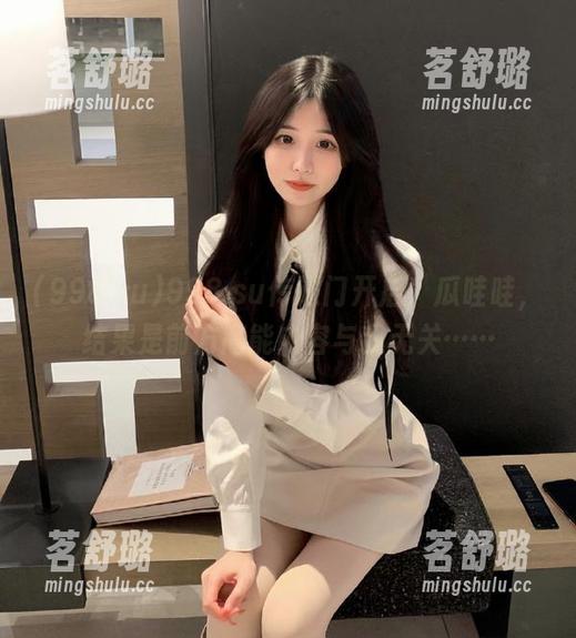 998.su传送门开启，瓜哇哇，结果是前方高能内容与我无关……