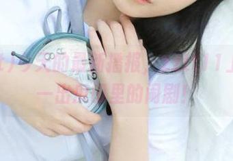 今天的最新播报，zztt11上演了一出瓜田里的闹剧！