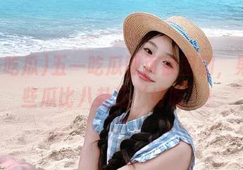五一吃瓜网页被围剿，果然有些瓜比八卦还‘好吃’！
