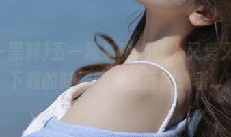 五一黑料真心让人又爱又恨，下载的时候脑子里还回响着…