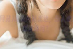 吃瓜网站直达，懒人看热闹的新选择吗？