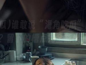 谁敢说“海角吃瓜”的链接是安全的？留下的槽点完全能出一本书！