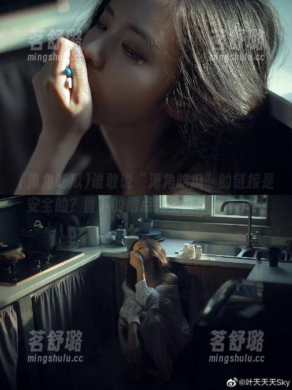 谁敢说“海角吃瓜”的链接是安全的?留下的槽点完全能出一本书! 谁敢说“海角吃瓜”的链接是安全的?留下的槽点完全能出一本书!