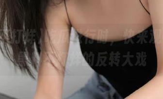 吃瓜进行时，快来观看今日黑料不打烊的反转大戏
